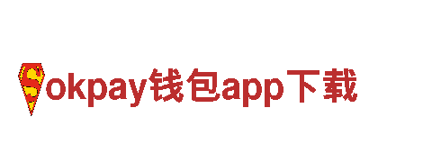 玩转okpay钱包app下载精彩游戏广告！